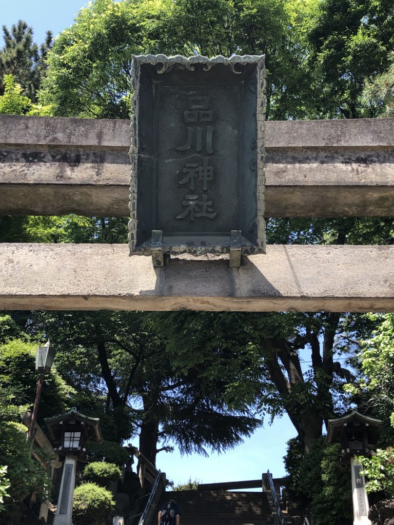 品川神社、東京品川区にあり、東京十社の中の1社、品川神社にはたくさんの方がお見えになられます。